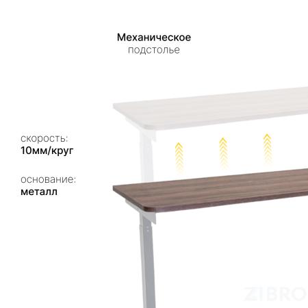 Стол с регулировкой высоты M1 серый/ЛДСП коричневый дуб, 160x70