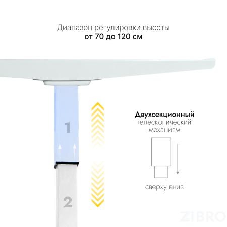 Стол с регулировкой высоты 2AR2 белый/ЛДСП белый, 120x60