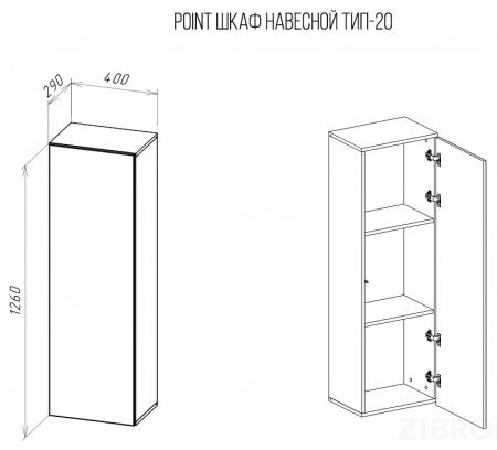 Тумба навесная Point Тип-20 черный NKM_71774435