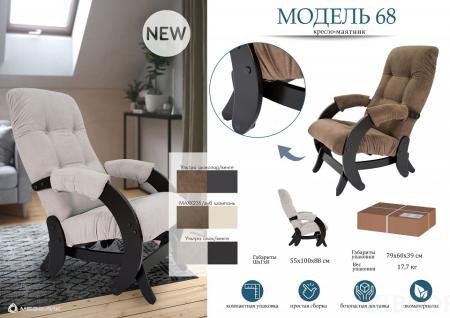 Кресло-качалка Модель 68 дуб шампань ML_2000026670742