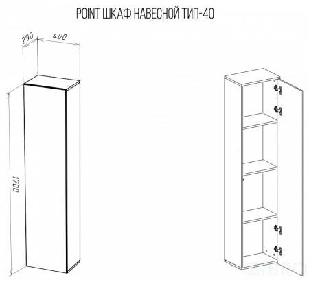 Тумба навесная Point Тип-40 черный NKM_71774450