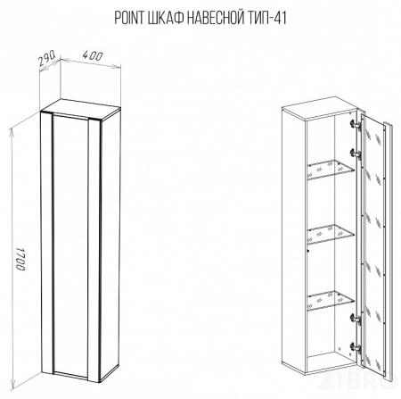 Тумба-витрина Point Тип-41 белый NKM_71774452