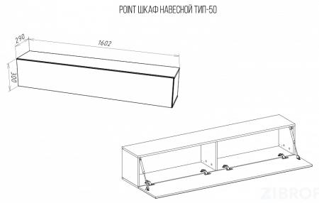 Тумба навесная Point Тип-50 черный NKM_71774459