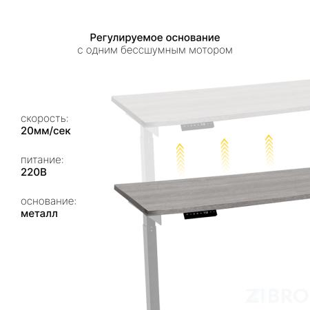 Стол с регулировкой высоты E6 серый/ЛДСП дуб бежево-серый, 135x70