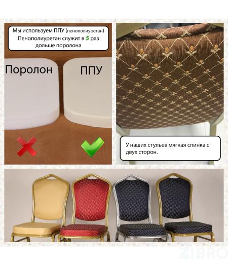 Банкетный стул Раунд