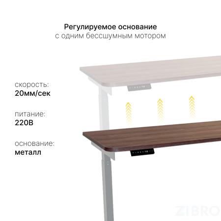 Стол с регулировкой высоты E6 серый/ЛДСП коричневый дуб, 160x70