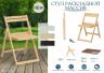 Стул складной Массив снег ML_4630216191429